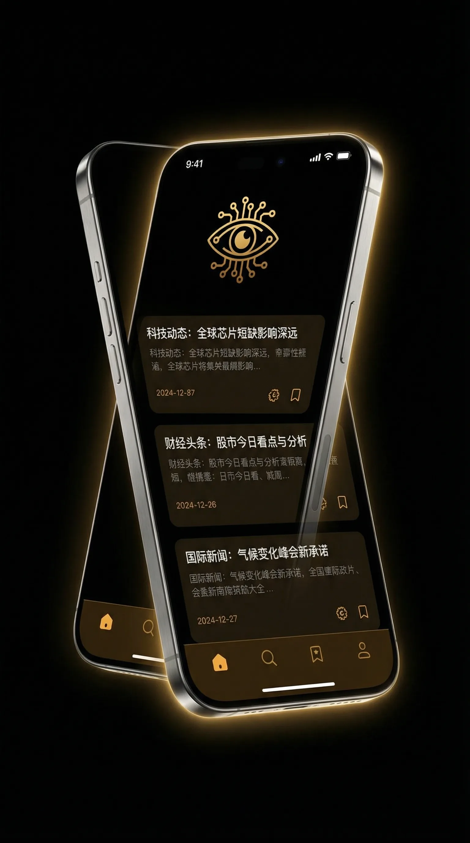 换个方式做吧樱花网 - 移动端情报客户端界面
